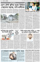 পৃষ্ঠা-৫।ক্যাম্পাস-ও-ক্যারিয়ার