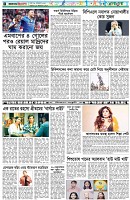 পৃষ্ঠা-৬।-খেলাধুলা