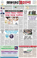 পৃষ্ঠা-১।-প্রথম-পাতা