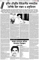 পৃষ্ঠা-৫।-সাহিত্য