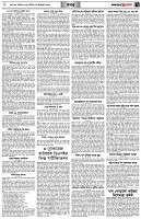 পৃষ্ঠা-৭।-খবর