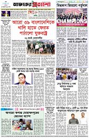 পৃষ্ঠা-৮।-শেষের-পাতা