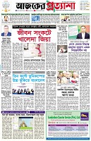 পৃষ্ঠা-১।-প্রথম-পাতা