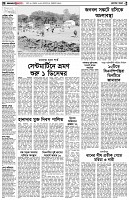পৃষ্ঠা-২।-দেশের-খবর
