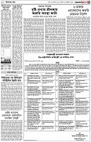 পৃষ্ঠা-৩।-বিদেশের-খবর