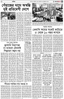 পৃষ্ঠা-৫।-বাণিজ্য