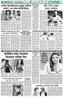 পৃষ্ঠা-৬।-খেলাধুলা