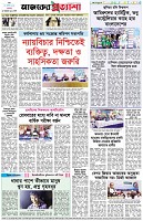 পৃষ্ঠা-৮।-শেষের-পাতা