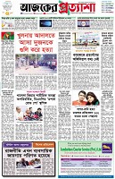 পৃষ্ঠা-১।-প্রথম-পাতা