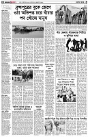 পৃষ্ঠা-২।-দেশের-খবর