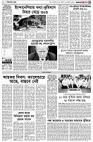 পৃষ্ঠা-৩।-বিদেশের-খবর