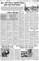 পৃষ্ঠা-৫।-কৃষি-ও-কৃষক