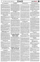পৃষ্ঠা-৭।-খবর