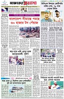 পৃষ্ঠা-৮।-শেষের-পাতা