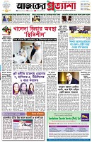 পৃষ্ঠা-১।-প্রথম-পাতা