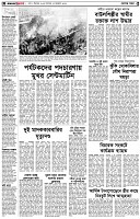 পৃষ্ঠা-২।-দেশের-খবর