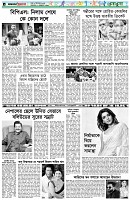 পৃষ্ঠা-৬।-খেলাধুলা