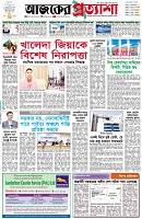 পৃষ্ঠা-১।-প্রথম-পাতা