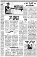 পৃষ্ঠা-২।-দেশের-খবর