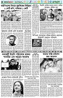 পৃষ্ঠা-৬।-খেলাধুলা