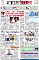 পৃষ্ঠা-১।-প্রথম-পাতা