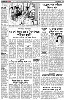 পৃষ্ঠা-২।-দেশের-খবর