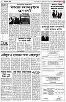 পৃষ্ঠা-৩।-বিদেশের-খবর