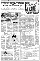 পৃষ্ঠা-৫।-নারী-ও-শিশু