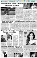 পৃষ্ঠা-৬।-খেলাধুলা