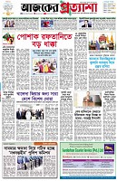 পৃষ্ঠা-১।-প্রথম-পাতা