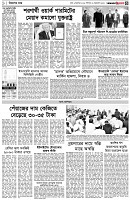 পৃষ্ঠা-৩।-বিদেশের-খবর