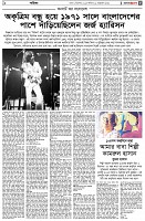 পৃষ্ঠা-৫।-সাহিত্য