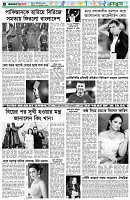 পৃষ্ঠা-৬।-খেলাধুলা