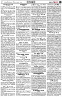 পৃষ্ঠা-৭।-খবর