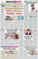 পৃষ্ঠা-৮।-শেষের-পাতা