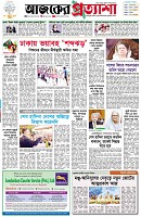 পৃষ্ঠা-১।-প্রথম-পাতা