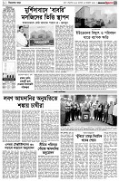 পৃষ্ঠা-৩।-বিদেশের-খবর