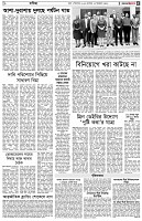 পৃষ্ঠা-৫।-বাণিজ্য