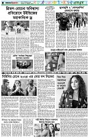 পৃষ্ঠা-৬।-খেলাধুলা