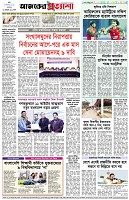 পৃষ্ঠা-৮।-শেষের-পাতা