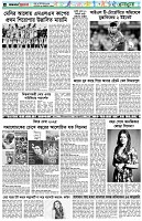 পৃষ্ঠা-৬।-খেলাধুলা