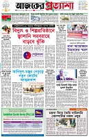 পৃষ্ঠা-১।-প্রথম-পাতা