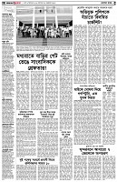 পৃষ্ঠা-২।-দেশের-খবর