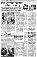 পৃষ্ঠা-৫।-লাইফস্টাইল