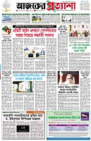 পৃষ্ঠা-১।-প্রথম-পাতা