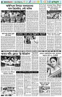 পৃষ্ঠা-৬।-খেলাধুলা