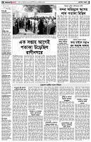 পৃষ্ঠা-২।-দেশের-খবর