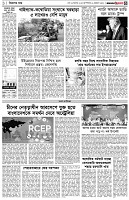 পৃষ্ঠা-৩।-বিদেশের-খবর