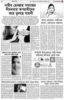 পৃষ্ঠা-৫।-নারী-ও-শিশু