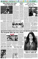 পৃষ্ঠা-৬।-খেলাধুলা